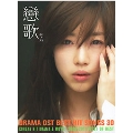 恋歌 : Drama OST Best Hit Songs 30