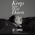 Keep Your Head Down : Repackage [CD+特製アクリルケース+フォトカード]
