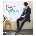 遠ざかる: Hong Dae Kwang 1st Mini Album