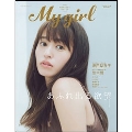 My Girl vol.27