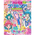 だいすきプリキュア! スター☆トゥインクルプリキュア&プリキュアオールスターズ ファンブック なつ