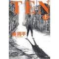 TEN (上)