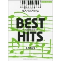 嵐 Lotus ピアノ・ミニ・アルバム ベストヒッツ 初級・中級