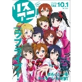 リスアニ! Vol.10.1 別冊キャラクター・ソング