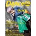 Dance SQUARE vol.59 HINODE MOOK
