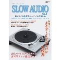 『SLOW AUDIO No.4』～懐かしくも新鮮なオーディオの楽しみ～