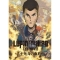 LUPIN THE IIIRD THE MOVIE 不死身の血族＜限定版＞