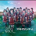 【12/7有明】I'M YOUR IDOL / アドレナリンゲーム＜たかねこ盤3枚セット＞＜【城月菜央】【6部】抽選権付＞