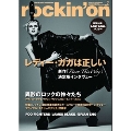 rockin'on 2011年 7月号