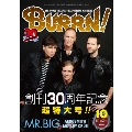 BURRN! 2014年10月号
