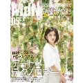 MdN 2015年5月号