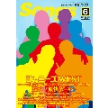 月刊SONGS 2017年6月号 Vol.174