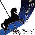 流星メリーゴーランド [CD+DVD]