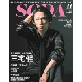 SODA 2018年11月号