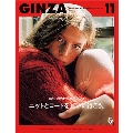 GINZA 2018年11月号