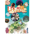 ふるさと再生 日本の昔ばなし 牛若丸 ほか