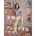 STORY 2021年9月号