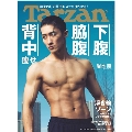 Tarzan (ターザン) 2022年 3/24号