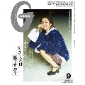 GINZA (ギンザ) 2024年 09月号 [雑誌]