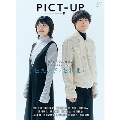 ピクトアップ 2025年 02月号 [雑誌]