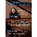 CHOPIN (ショパン) 2025年 02月号 [雑誌]