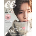 CanCam2026年2月号特別版 2026年 02月号 [雑誌]