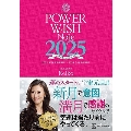 POWER WISH Note2025 2025.3/29 牡羊座新月 - 2026.3/19 魚座新月