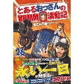 とあるおっさんのVRMMO活動記 26