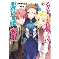 乙女ゲームの破滅フラグしかない悪役令嬢に転生してしまった・・・ 3