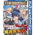 ドローイング最強漫画家はお絵描きスキルで異世界無双する! 4 ヴァルキリーコミックス