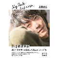 廣瀬智紀ブログBOOK「My Rule～またメールするね。～」＜カレンダー付・初回限定版＞