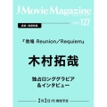 J Movie Magazine(Vol.127)