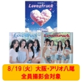 【8/19(火)全員撮影会対象】1st Mini Album「Lovestruck」＜初回限定盤+通常盤A+通常盤B/オンライン限定＞