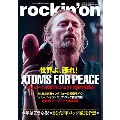 rockin'on 2013年 3月号