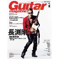 Guitar magazine 2014年8月号