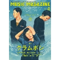 MUSIC MAGAZINE 2015年4月号