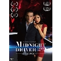 ミッドナイト・ドライバー～君に続く道～