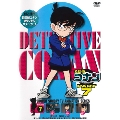 名探偵コナン7(7)