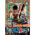 ONE PIECE ワンピース フォースシーズン・アラバスタ・激闘篇 piece.4