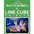 クマリデパート 7th ONEMAN LIVE 「あのクマとあの場所で」 IN LINE CUBE SHIBUYA<タワーレコード限定>