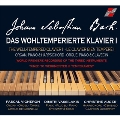 J.S.バッハ: 平均律クラヴィーア曲集第1巻(オルガン、ピアノ、チェンバロの分担による全曲演奏)
