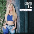 Jinsoul: 1st Single