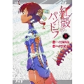 紅殻のパンドラ 11 Kadokawa Comics A