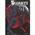 GANTZ 4 集英社文庫 (コミック版)