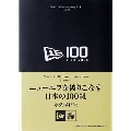 New Era(R) 100th Anniversary Book[JAPAN]