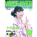 VOICE OVER girl's 【ヴォイスオーバー ガールズ】No.2 ちょっと大人の声優ライフスタイルMagazine