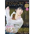 TVガイド特別編集 KISS & CRY 氷上の美しき勇者たち 全日本選手権2020総力特集号～Road to GOLD!!! (表紙・巻頭特集/羽生結弦選手)