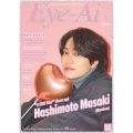 Eye-Ai Vol.13【表紙:橋本将生】