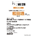 ねこ no.128