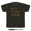 「AKBグループ リクエストアワー セットリスト50 2020」ランクイン記念Tシャツ 1位 ブラック × ゴールド Mサイズ